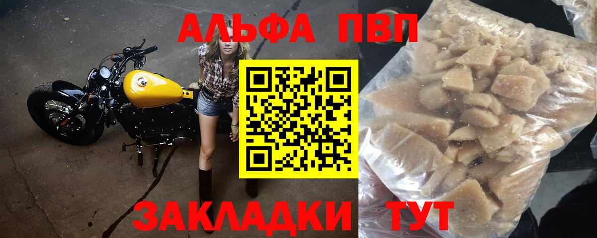 A-PVP крисы CK  A-PVP  A PVP VHQ  Долгопрудный  Вход с VPN 