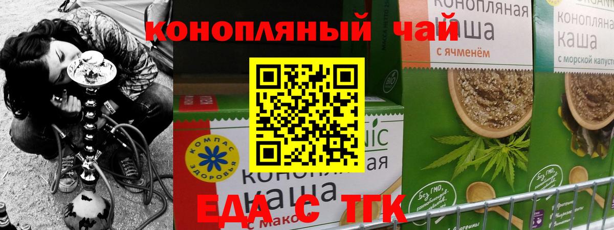 Canna-Cookies конопля Долгопрудный
