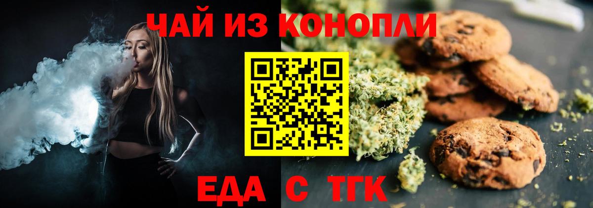 Долгопрудный  Canna-Cookies марихуана  Вход с VPN 