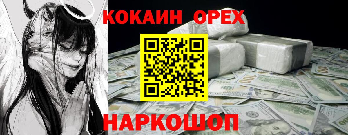 Cocaine Эквадор  КОКАИН Fish Scale  Кокаин  Долгопрудный  Вход с VPN 