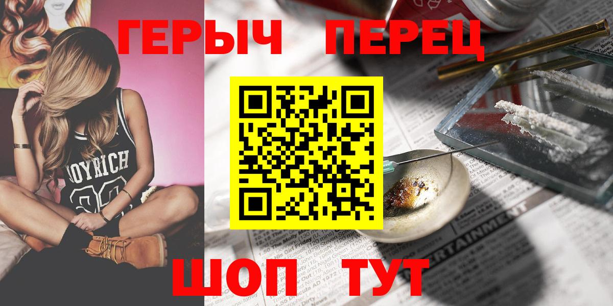 Героин гречка Долгопрудный