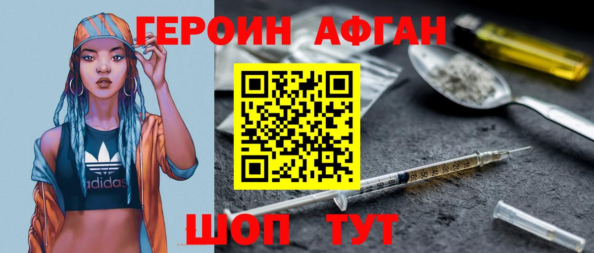 ГЕРОИН VHQ  ГЕРОИН  Долгопрудный  Вход с VPN 