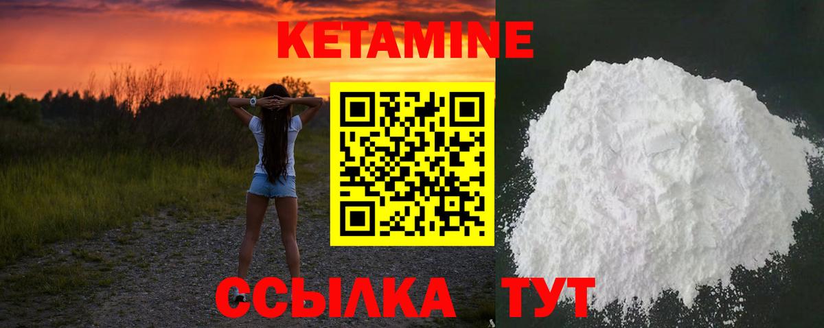 Долгопрудный  КЕТАМИН VHQ  Кетамин VHQ  Вход с VPN 