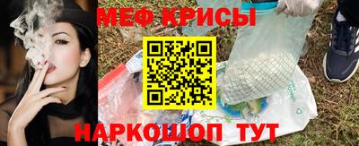 меф VHQ Малоярославец