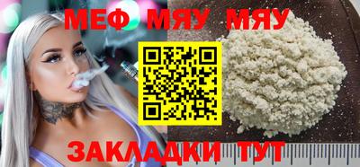 меф VHQ Малоярославец