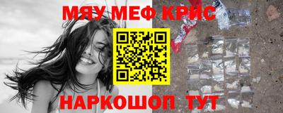 меф VHQ Малоярославец