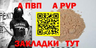 спайс Мариинск