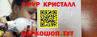 спайс Мариинск
