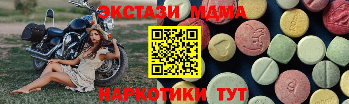 МДМА crystal  Вход с VPN  MDMA молли  Долгопрудный 