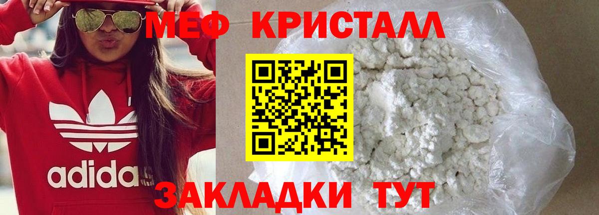 МЕФ  Мефедрон  Долгопрудный  Вход с VPN  Мефедрон VHQ  Мефедрон mephedrone 
