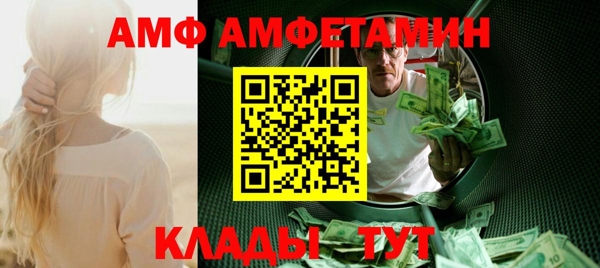 Долгопрудный  Первитин кристалл  Вход с VPN 