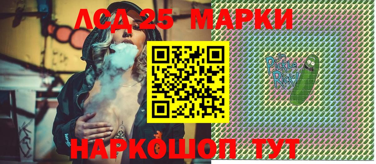 Наркотические марки 1,8мг Долгопрудный