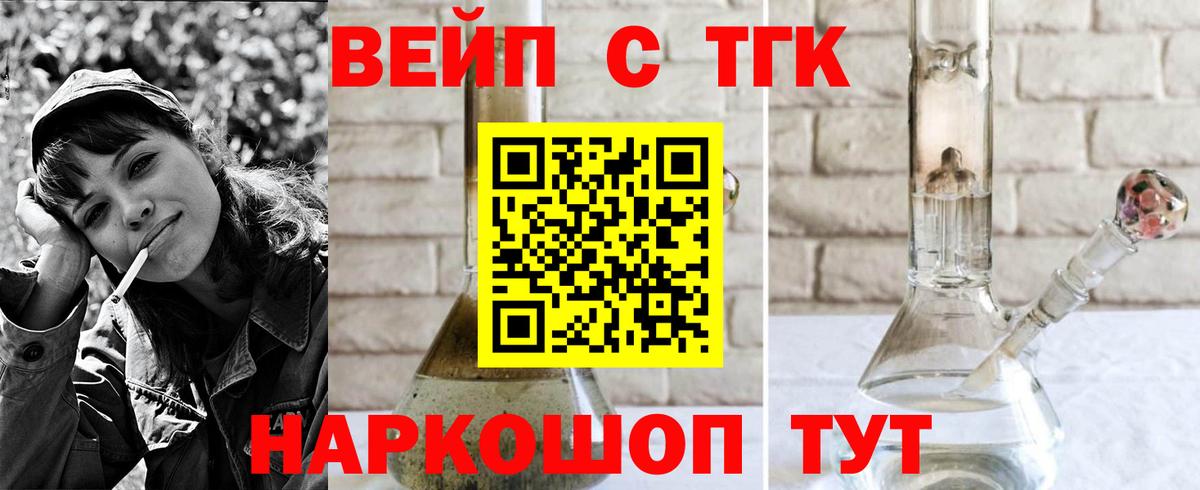 Дистиллят ТГК гашишное масло  ТГК Wax  Вход с VPN  Долгопрудный 